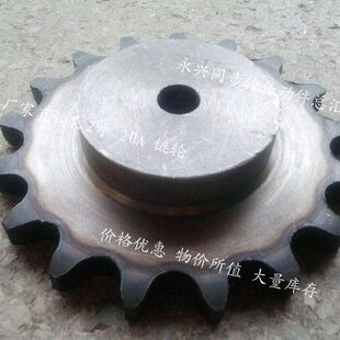 节距31.75 1.2寸链轮 1.2寸14齿15齿16齿17齿 20A链轮 工业链轮