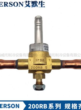 EMERSON艾默生电磁阀200RB3T3T/4T4T/5T5T/6T4T5T 7T7T/9T5T/12T