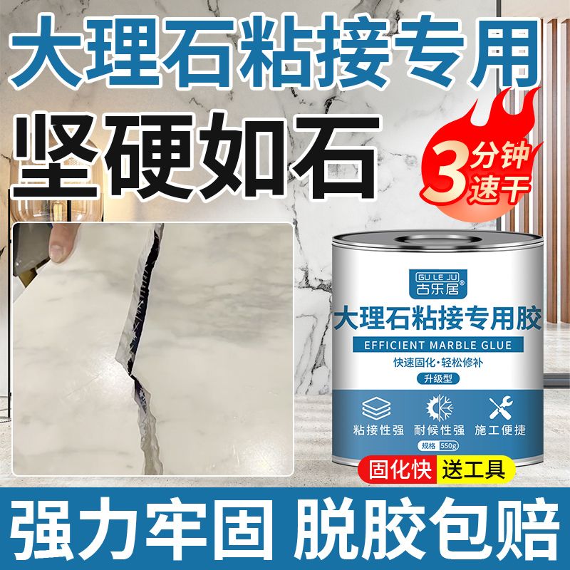大理石粘接专用胶强力o型云石胶石材厨房台面瓷砖修补膏石英石裂