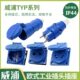 威浦WEIPU工业连接器TYP131欧式 插头插座1601双用单相T型多功能座