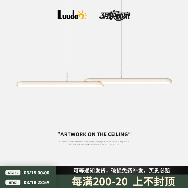餐厅灯吊灯奶油风网红创意饭厅餐桌灯全光谱护眼长条吧台中山灯具