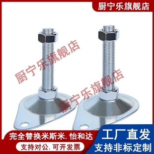 M12 M16 L125 D100 L150 L100 D115 L75 替代怡合达脚杯WAN01 L50