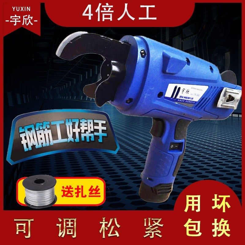 全自动钢筋捆扎机绑扎机充电式钢丝扎丝机电动锂电池钢筋捆绑工具