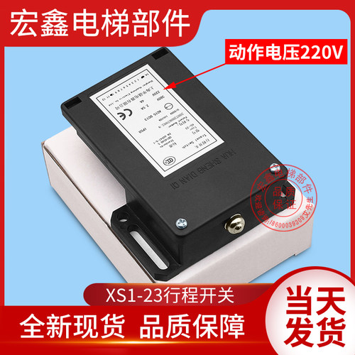 电梯配件/无机房限速器开关/XS1-23行程开关/涨紧轮开关/电磁开关