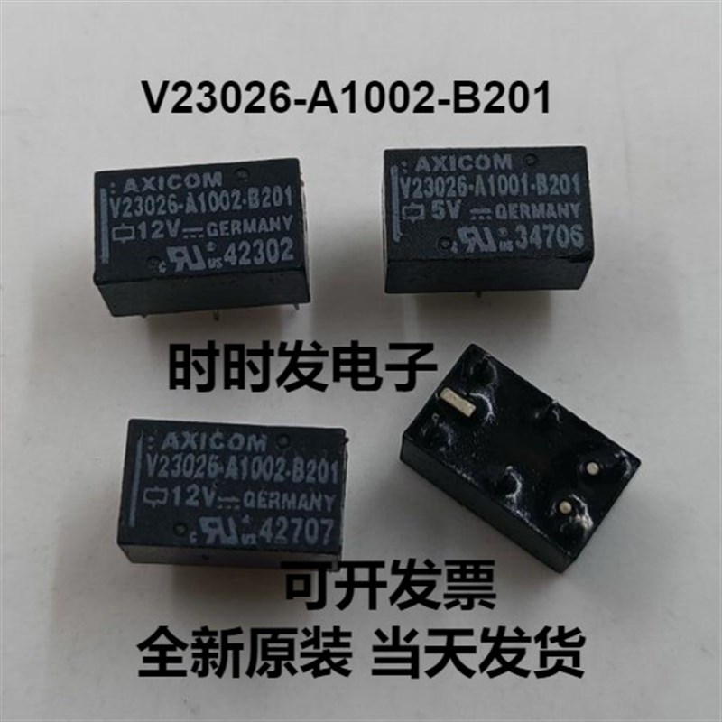V23026-A1002-B201 12V 12VDC 1A 6脚 信号继电器 AXICOM 原装