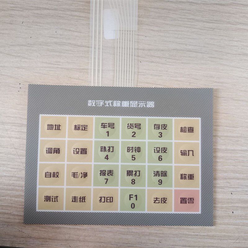 上海耀华XK3190-DS10-DS8-DS3显示器数字仪表按键板配件按键面贴