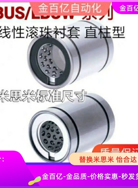 D8滚珠13衬套c-LMC61/71-D12/LBUS20/LBUW6 8 SLBUS10 E-SLBUW16