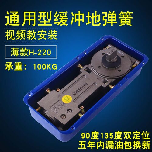 BAILISDUN有框无框门玻璃门地弹簧N-220可替换皇蒄通用型门弹簧