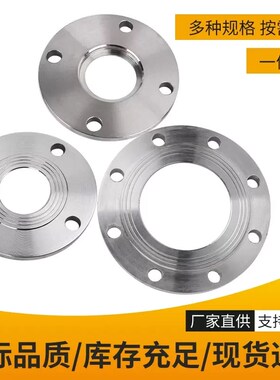 碳钢国标焊接蝶阀法兰盘Q235机械部标准片DN80 100 150