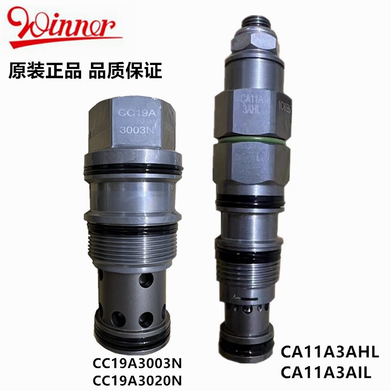 台湾WINNER液控单向阀CC19A3003N/3020N顺序阀CA11A30HL/IL液压阀