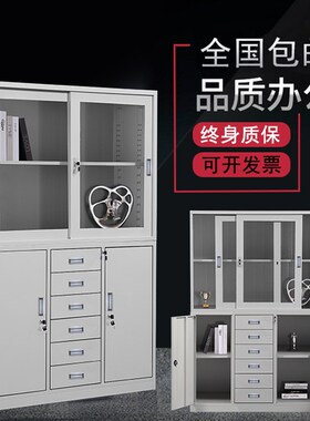 宽中六办公铁皮文件柜抽屉带锁资料档案柜子凭证分体移门推拉书柜