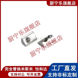 弹珠螺母型材用弹性螺母 308 4510 408 206 AHK21