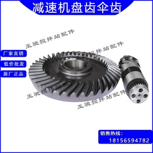 仕高玛减速箱器配件盘齿伞齿1.5方 2255SICOMA减速机盆齿锥齿 310