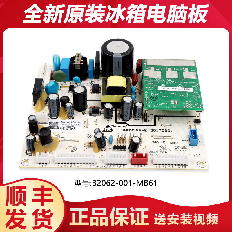 适用创维冰箱电脑板主板B2062-001-MB61变频板驱动器BCD-483WMSD