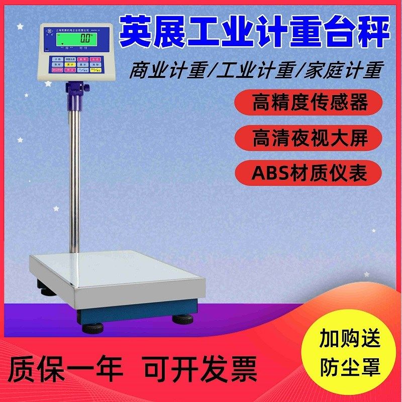 原装正品英展计重磅秤台秤XK3150W AWH-TW-FSB30/75/100/150300kg