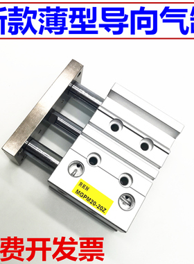 三轴导向导杆气缸MGPM/MGPL63-25/50/30/40/75/100/125/150/175-Z