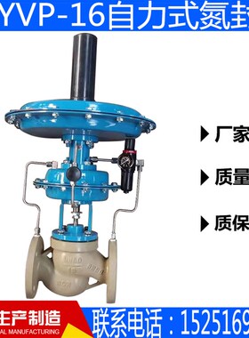 ZZYVP-16自力式氮封阀泄氮阀排氮阀氮罐微压调节阀DN50