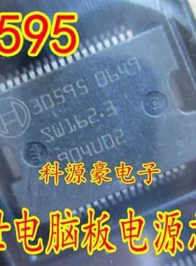 30595  大众发动机电脑板电源驱动芯片 现货