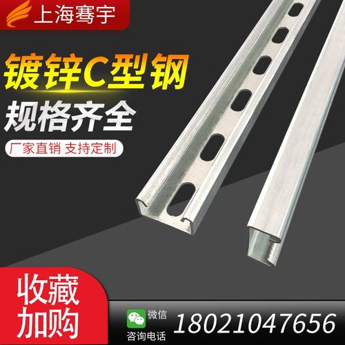 骞宇 镀锌C型钢无孔有孔41*21*1.0mm热镀锌太阳能光伏支架U型槽钢