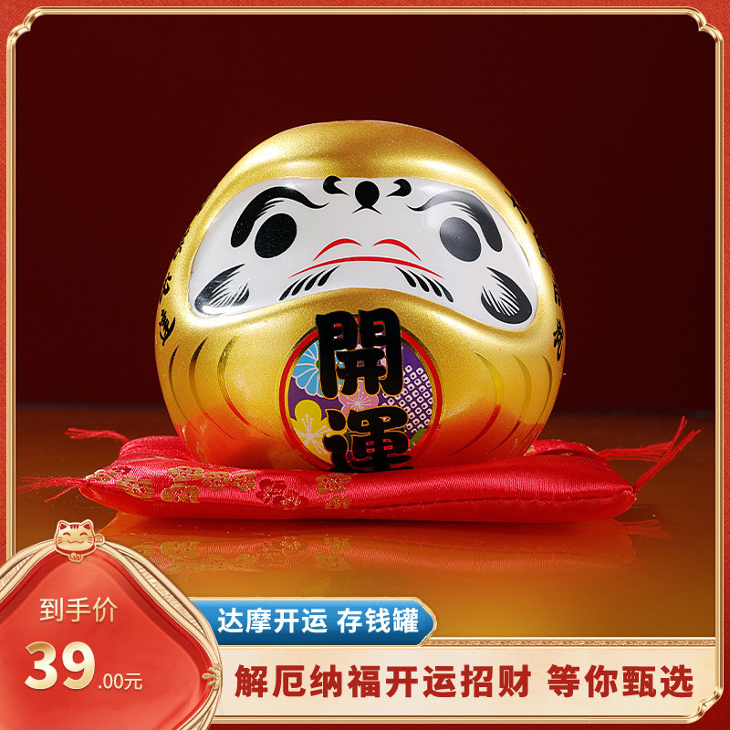 招财猫可爱达摩陶瓷摆件装饰品结婚生日开业升职考试礼物存钱罐