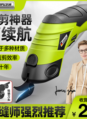 电剪刀裁布断布机锂电裁缝电动剪刀裁布专用神器充电式裁剪切布机