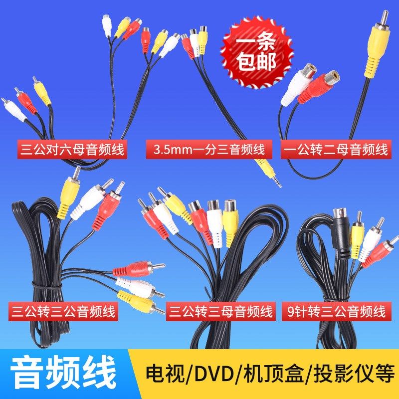 音频线转接头RCA一分二转换线 莲花公转双莲花母连接线红白黄AV线