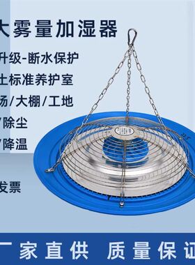 离心式雾化盘养殖场大棚工业离心式雾化盘猪用设备消毒机车间加湿