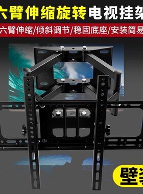 液晶电视挂架监控显示器伸缩多角度调节挂墙支架加厚通用32-70寸