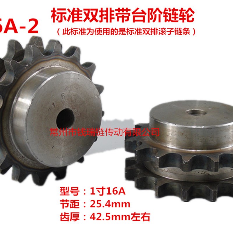 1寸双排链轮10齿11齿12齿15齿30齿16A双排工业传动齿轮链轮链条