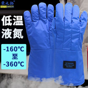 防液氮手套实验室耐低温专用 冷冻库冷链干冰LNG加气车站防冻防水