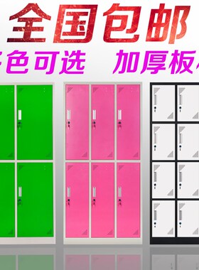 彩色员工柜更衣柜存包柜健身房储物柜铁皮柜带锁钢制鞋柜浴室衣柜