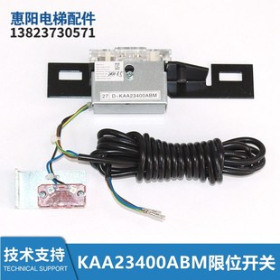 KAA661AAQ3限位开关全新现货 KAA23400ABM 电梯配件ADS P开关D
