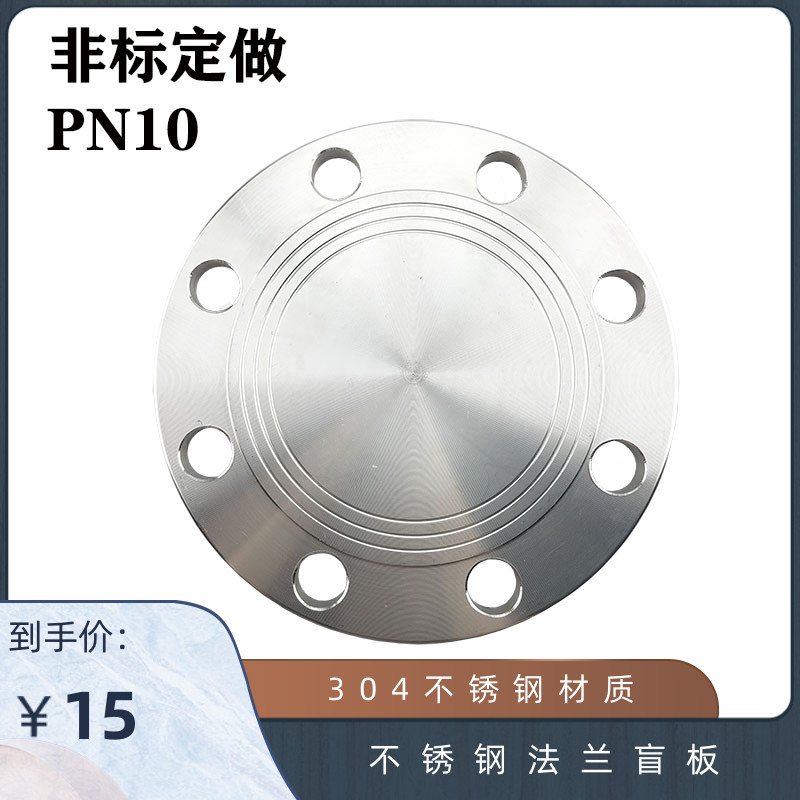 304不锈钢法兰盲板 法兰盖 圆钢锻打 锻钢盖板 10公斤压力DN15 20