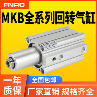 MKB12 气动90度夹紧旋转下压转角气缸QCK