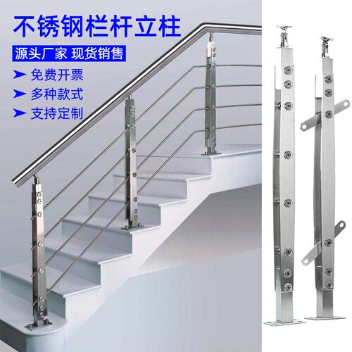 304/201不锈钢挂玻璃楼梯扶手穿拉丝菱形室内外别墅阳台栏杆立柱