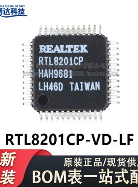 原装正品 RTL8201CP-VD-LF LQFP-48 单口10/100m以太网控制器芯片