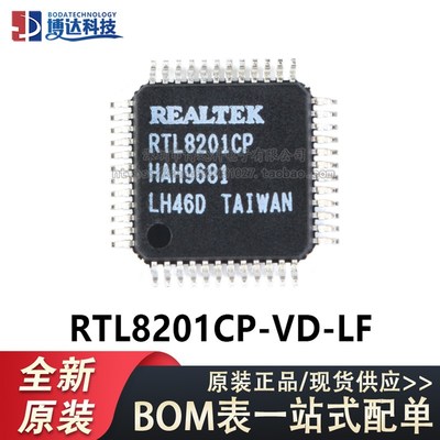 原装正品 RTL8201CP-VD-LF LQFP-48 单口10/100m以太网控制器芯片