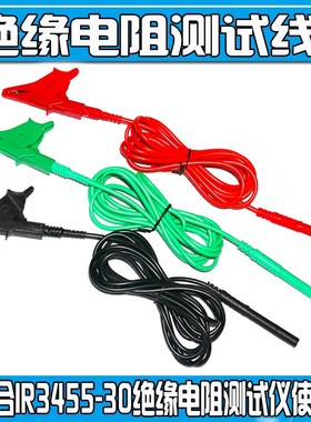 通用IR3455-30绝缘电阻测试仪测试线