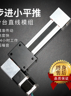 高速XP同步滑台皮带平推机械手直线模组导轨滑块单元步进电动滑轨