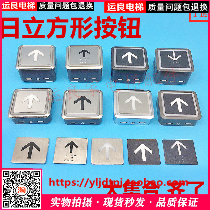 日立电梯按钮DL-PO2/GDL-SOB-Y/GDL-SWB/DL-PO2/DL-POB上下开关按