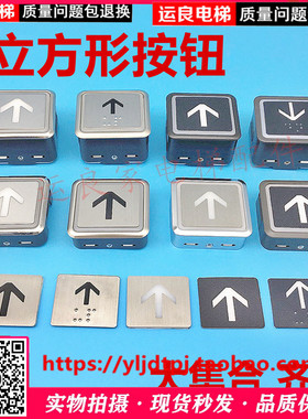 日立电梯按钮DL-PO2/GDL-SOB-Y/GDL-SWB/DL-PO2/DL-POB上下开关按