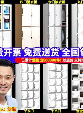 更衣柜员工储物柜子铁皮文件柜资料柜宿舍工厂换衣柜带锁鞋柜碗柜