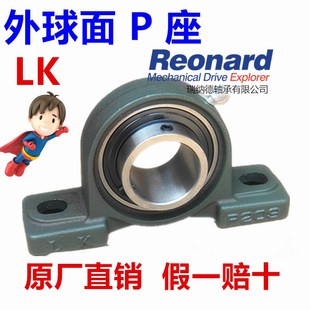 316 317 322 轴承UCP314 324 320 315 319 外球面带座立式 318