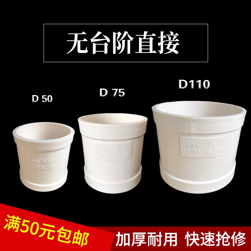 50/75/110PVC排水管无台阶直接下水管哈夫快速抢修器补漏套管接头