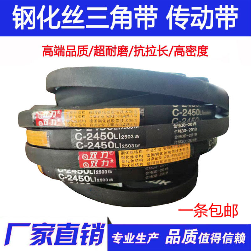 工业皮带C型三角带C2500 C2515 C2540 C2550 C2565 C2580 C2591Li