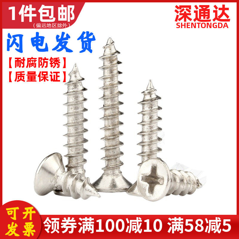 镀镍十字沉头自攻螺丝钉KA平头螺丝尖尾木螺钉M1/M1.2M1.4/M1.7M2