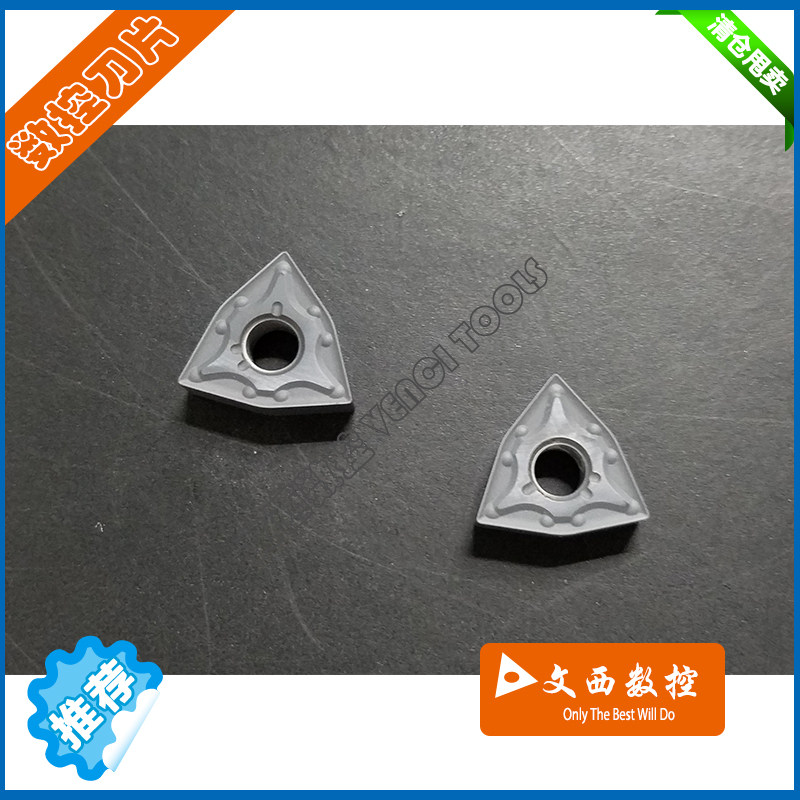 数控刀片 WNMG080404-MA GR520/928 不锈钢 通用