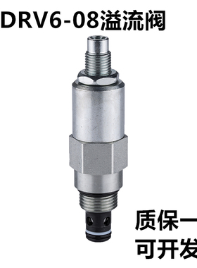 LADRV6-08-18 LADRV2-08-33 5 9宁波克泰插装直动式溢流阀 压力阀