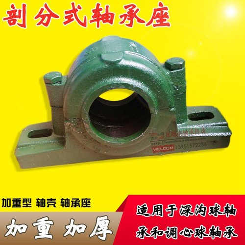 轴承座 瓦盒 轴壳2203 2204 2205 2206 2207 2208 2209 2210 2211