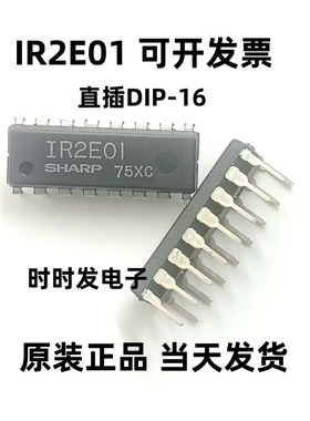 IR2E01 原装全新进口电子元器件 IC芯片 双列集成电路 DIP-16